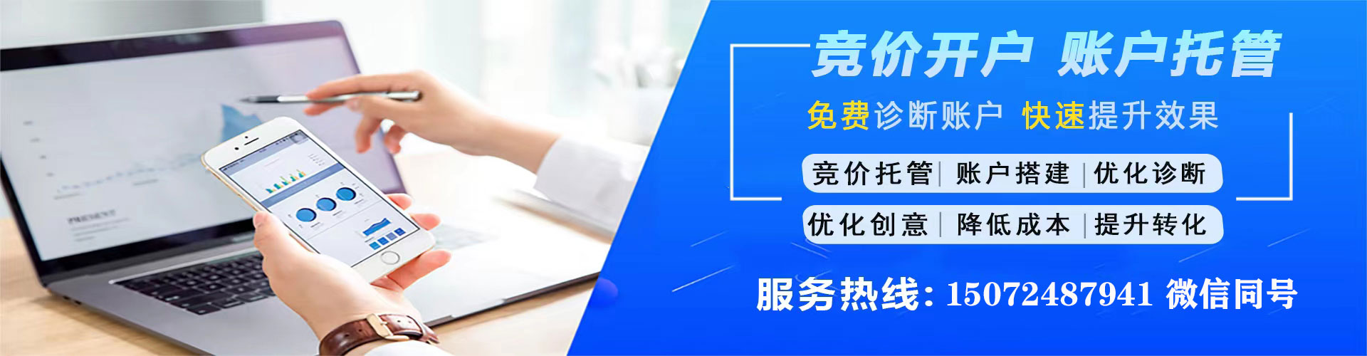 金东信息流大师